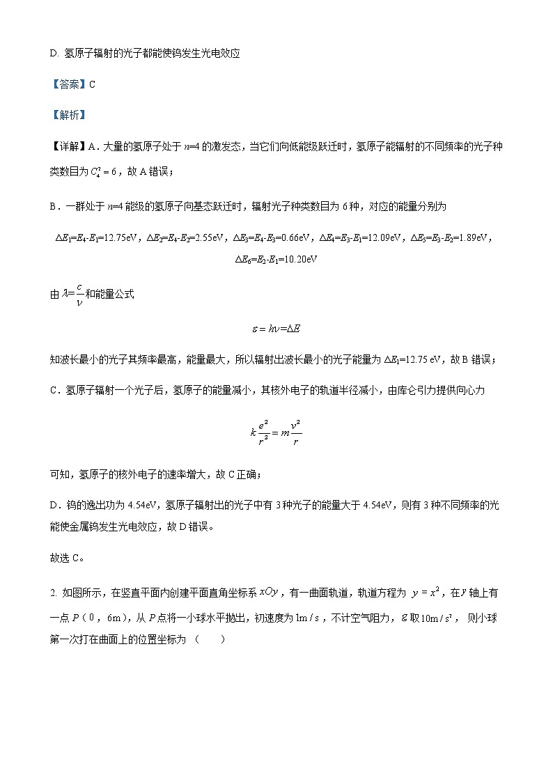 2021-2022学年云南省昆明市第一中学高三（下）第十次考前适应性训练理综物理试题含解析第2页