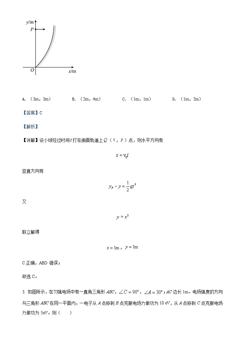 2021-2022学年云南省昆明市第一中学高三（下）第十次考前适应性训练理综物理试题含解析第3页