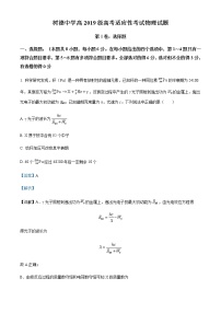 2021-2022学年四川省成都市树德中学高三（下）适应性考试理综物理试题含解析