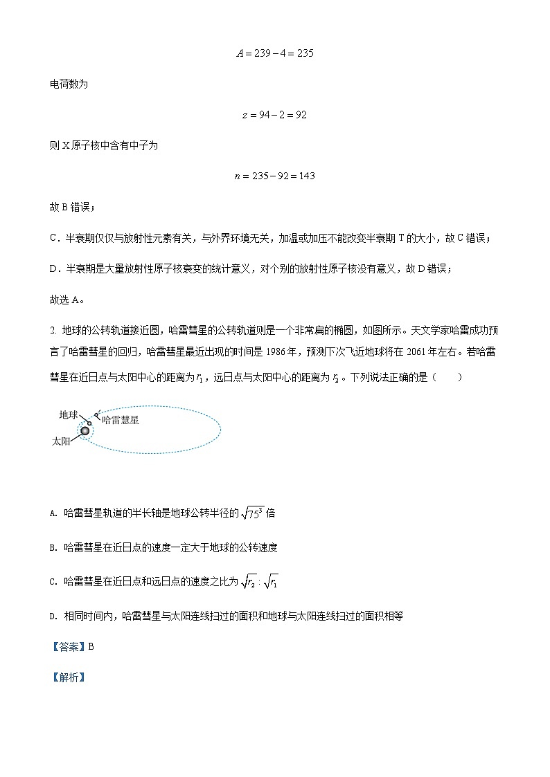 2021-2022学年四川省成都市树德中学高三（下）适应性考试理综物理试题含解析02