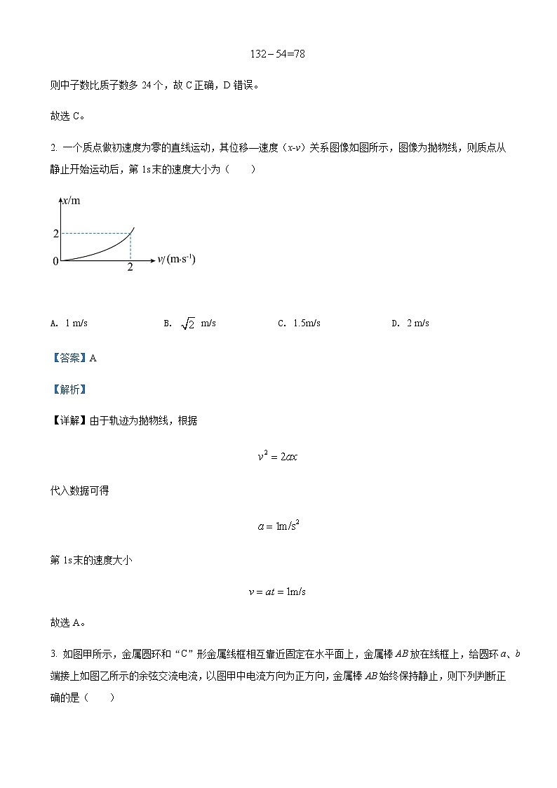 2021-2022学年河南省开封市名校联盟高三（下）押题理综物理试题含解析02