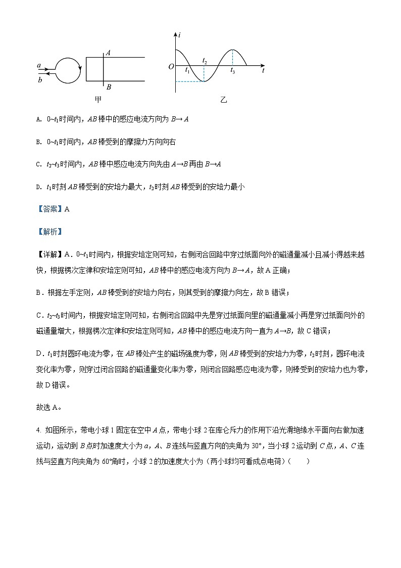 2021-2022学年河南省开封市名校联盟高三（下）押题理综物理试题含解析03