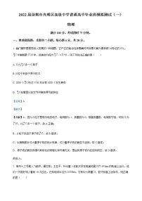 2021-2022学年广东省深圳市光明区高级中学高三（下）模拟测试物理试题（一）含解析