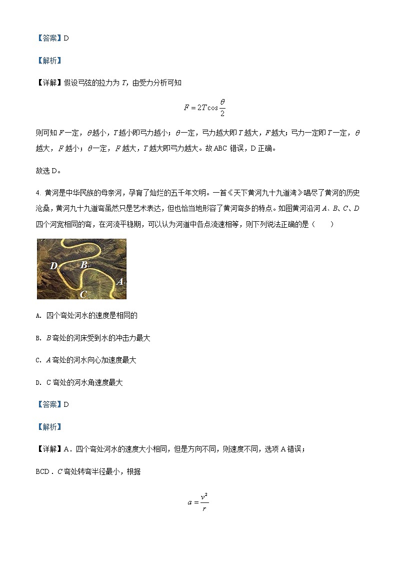 2021-2022学年广东省深圳市光明区高级中学高三（下）模拟测试物理试题（一）含解析03