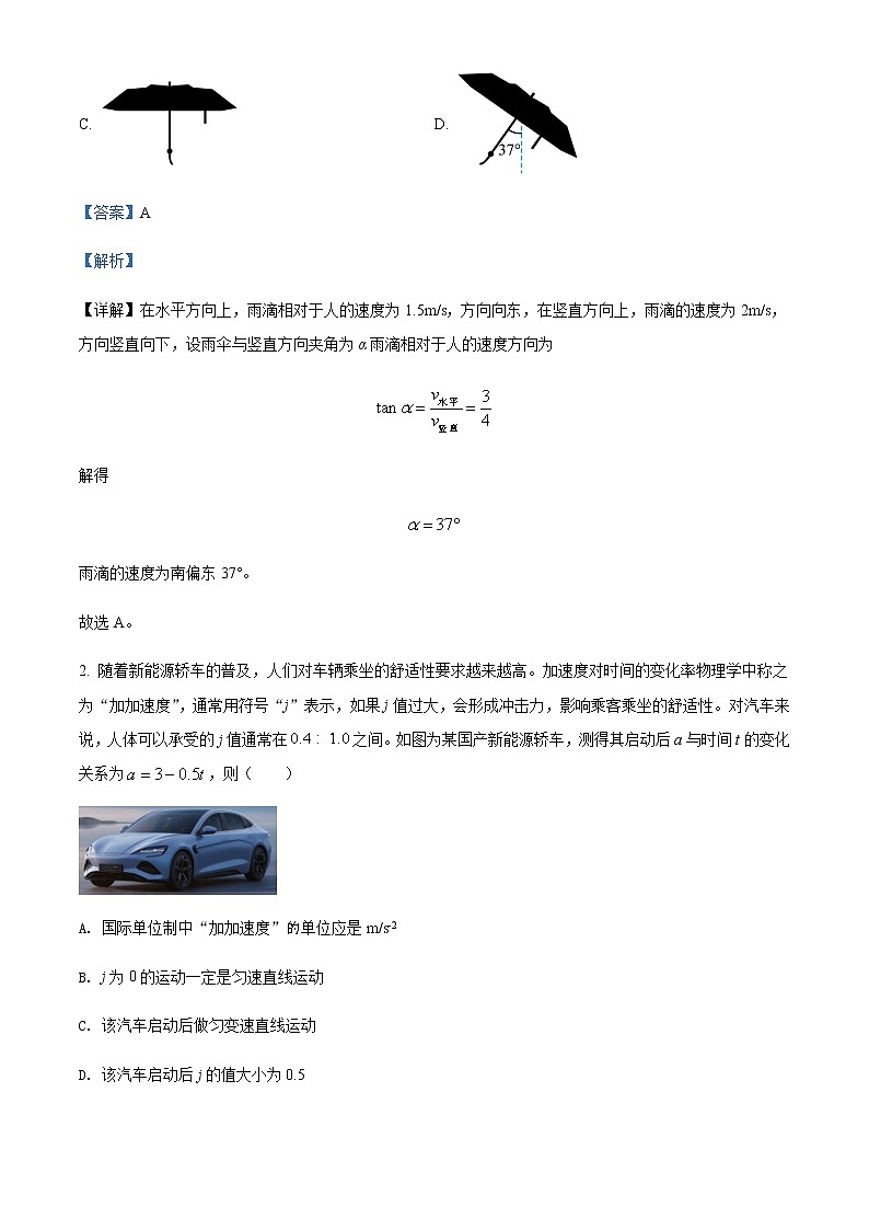 2021-2022学年陕西省西乡县第一中学高三（下）考前仿真模拟演练理综物理试题含解析02