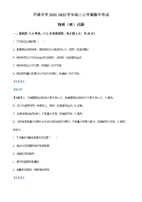 2021-2022学年江西省萍乡市芦溪中学高三（上）期中物理试题（理）含解析