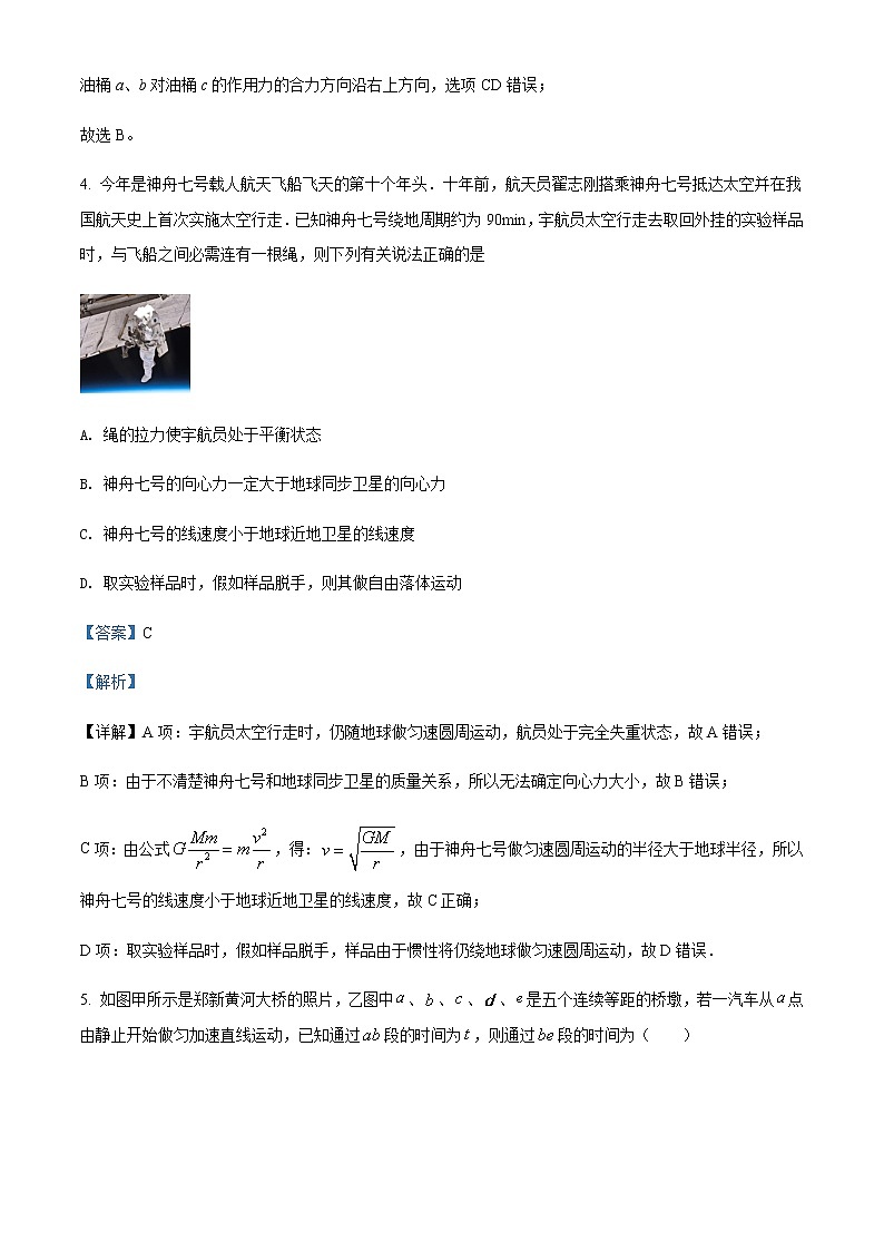2021-2022学年江西省萍乡市芦溪中学高三（上）期中物理试题（理）含解析第3页