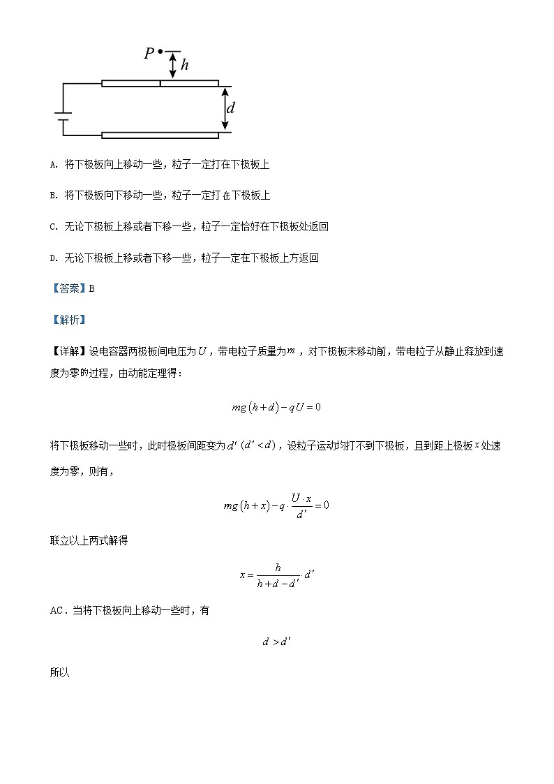 2021-2022学年辽宁省沈阳市第一二〇中学高三（上）第四次月考物理试题含解析02