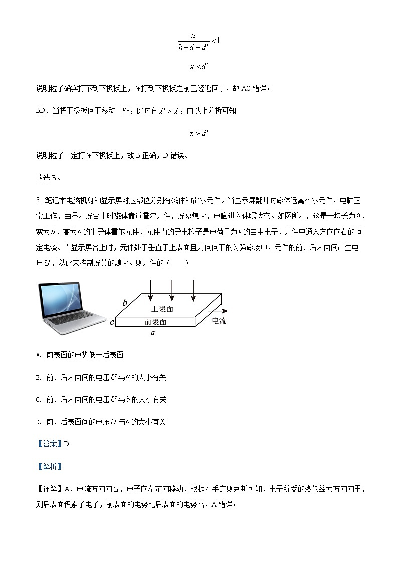 2021-2022学年辽宁省沈阳市第一二〇中学高三（上）第四次月考物理试题含解析03