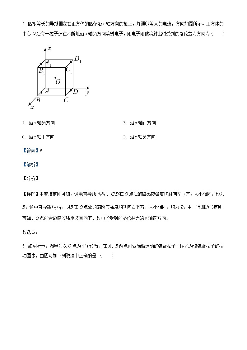 2021-2022学年江苏省南通市包场高级中学高二（上）期中物理试题含解析03