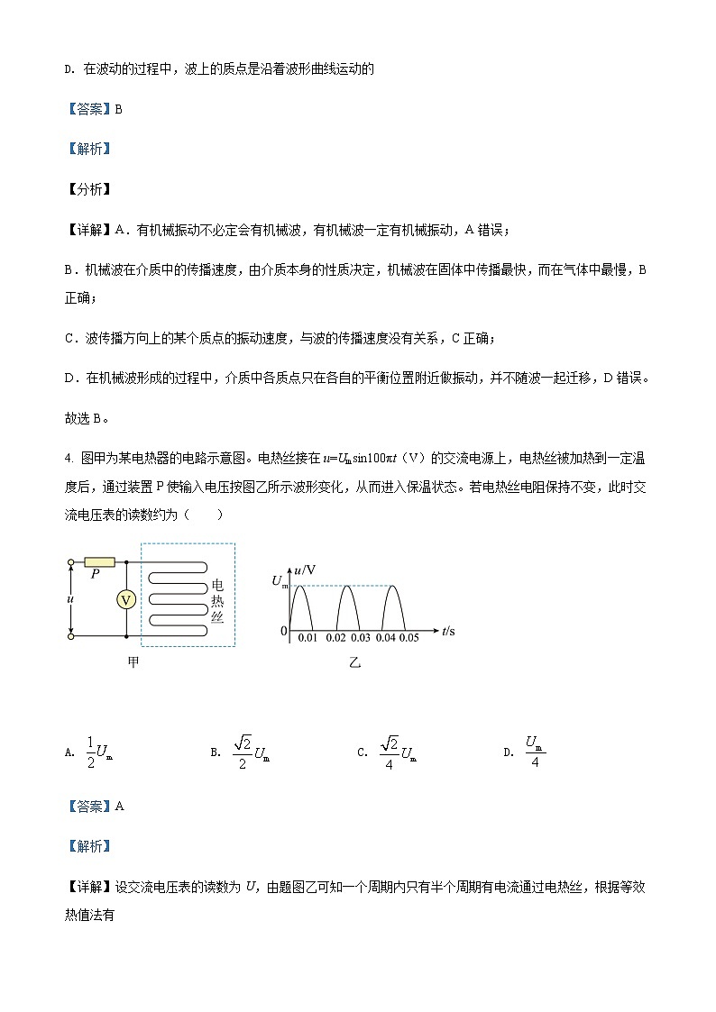 2021-2022学年天津市第四十三中学高二（下）期中物理试题含解析第3页