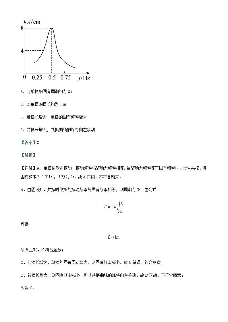 2021-2022学年甘肃省天水市第一中学高二（下）期中物理试题含解析第2页