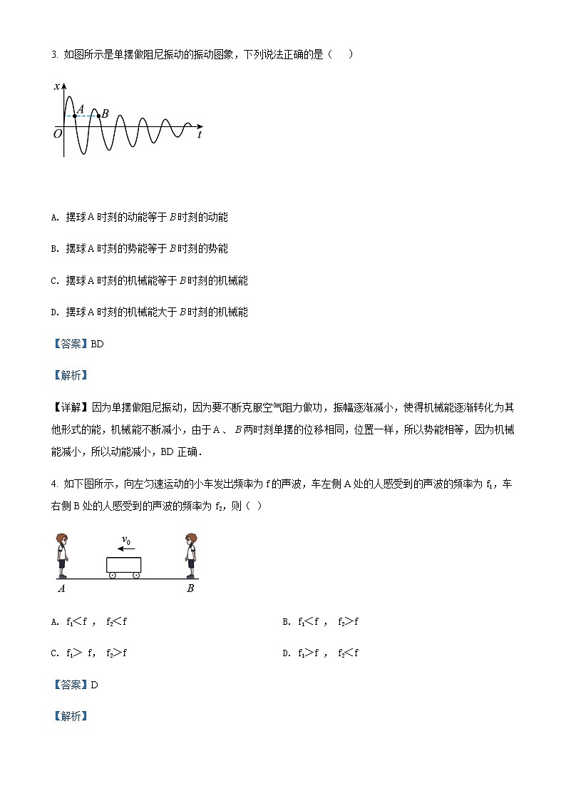 2021-2022学年甘肃省天水市第一中学高二（下）期中物理试题含解析第3页