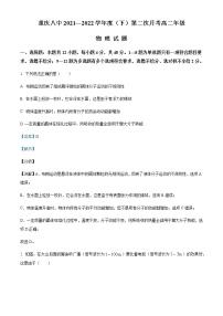 2021-2022学年重庆市第八中学高二（下）第二次月考物理试题含解析