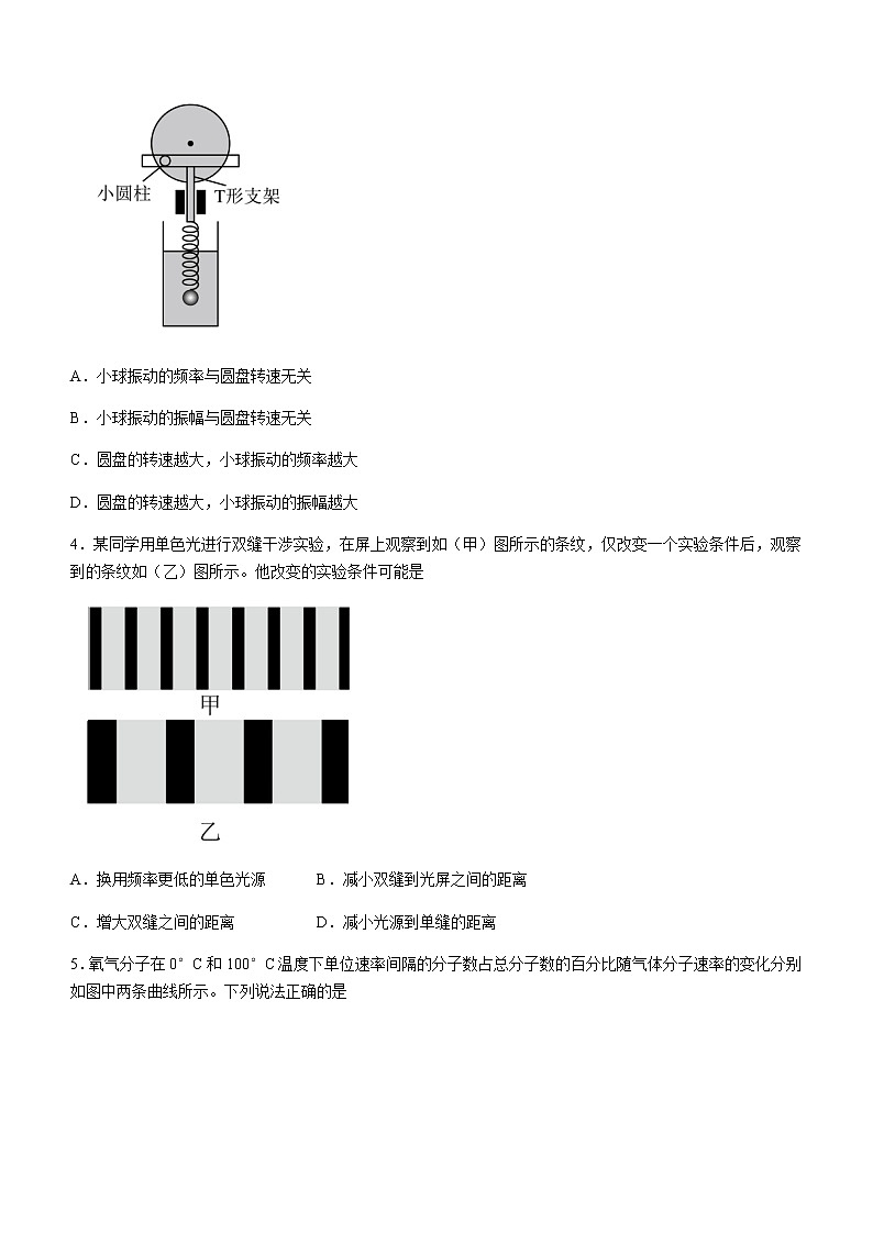 2021-2022学年吉林省实验中学高二（下）第三次月考物理试题含答案02