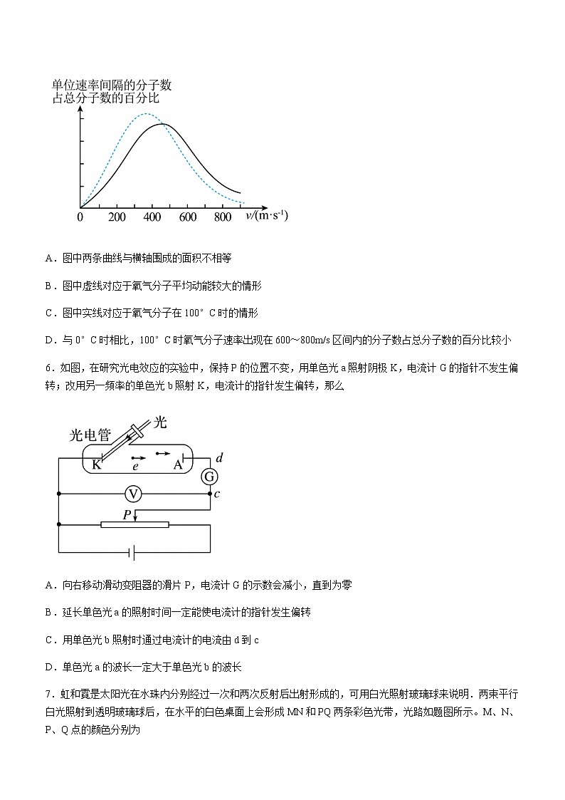 2021-2022学年吉林省实验中学高二（下）第三次月考物理试题含答案03