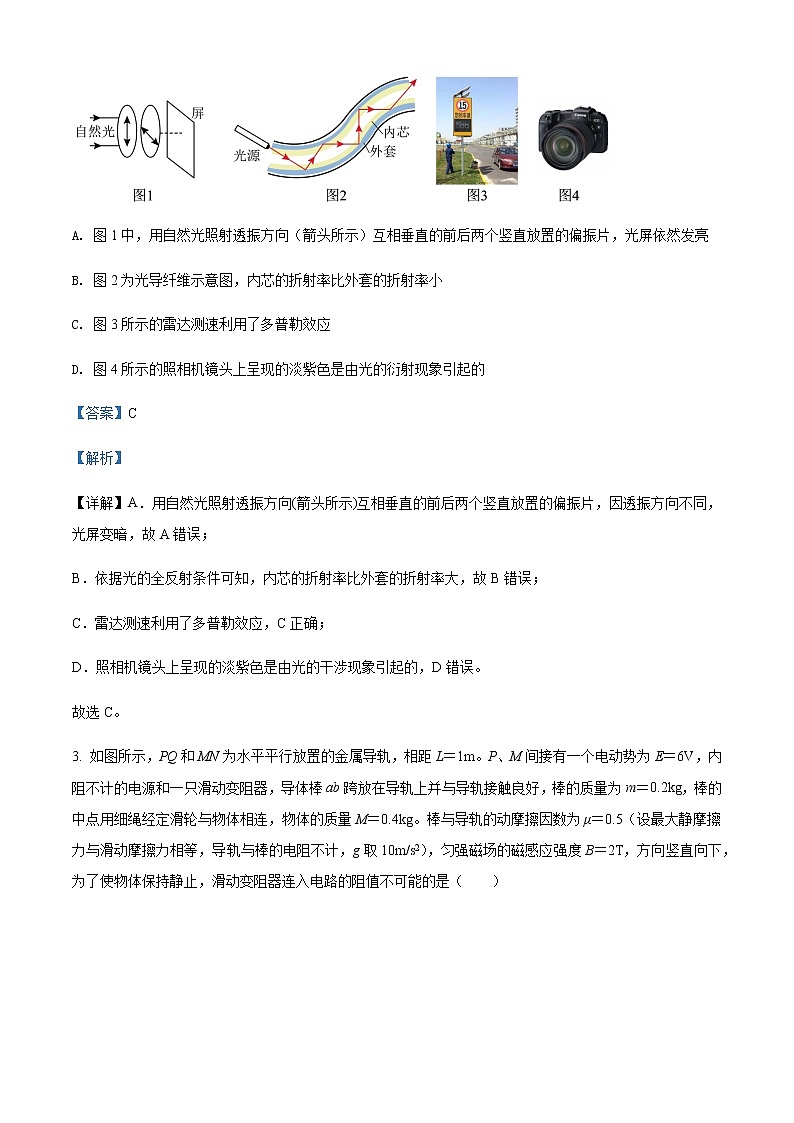2021-2022学年福建省福安市第一中学高二（下）第三次月考物理试题含解析第2页