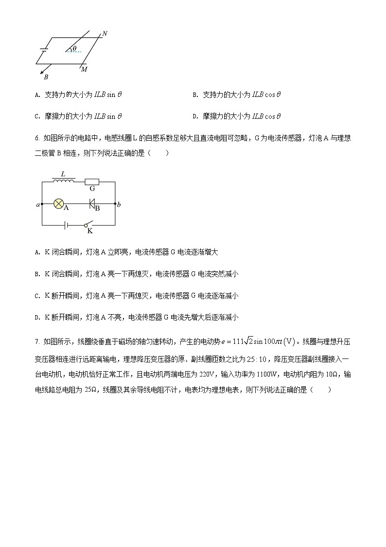 2021-2022学年山东省德州市第一中学高二（下）6月物理试题含答案第3页