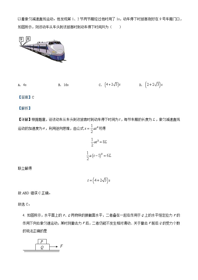 2021-2022学年吉林省吉林市第一中学高二（下）6月物理试题（平行班）含解析03