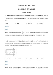 2021-2022学年陕西省商洛市丹凤中学高二（下）5月物理试题含解析