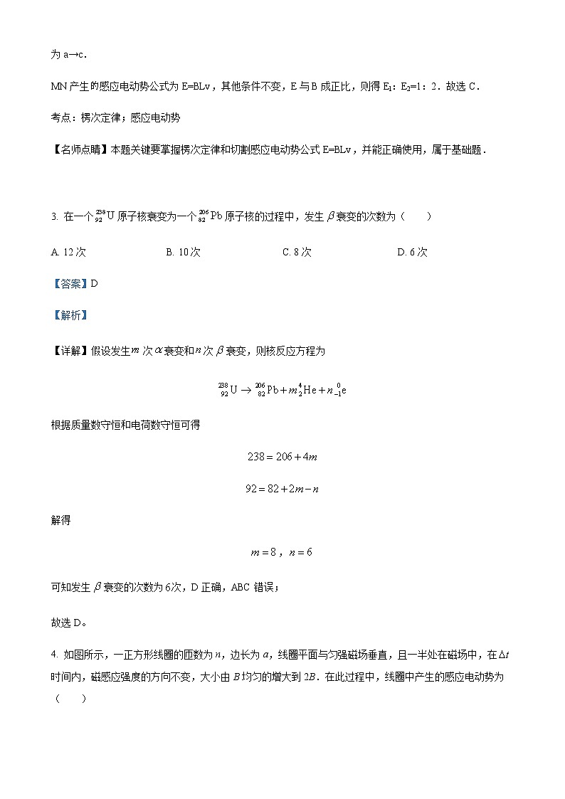 2021-2022学年陕西省商洛市丹凤中学高二（下）5月物理试题含解析02