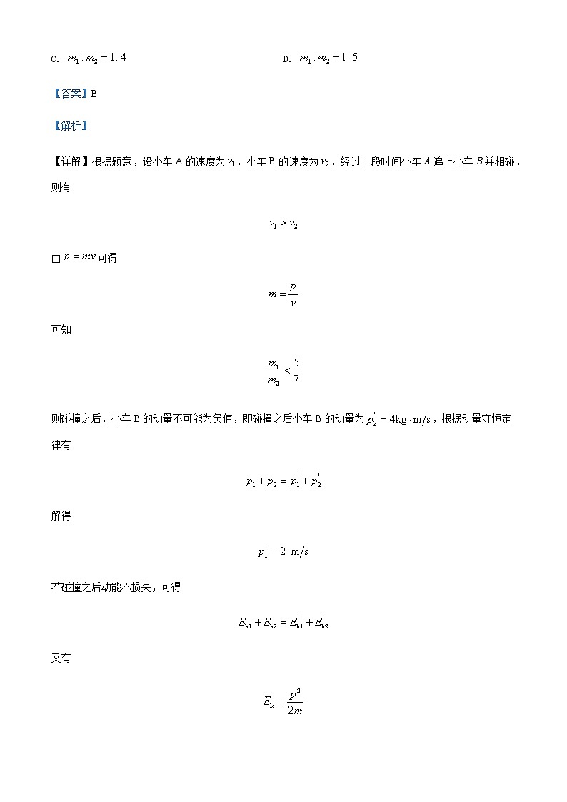 2021-2022学年广西贺州市昭平县昭平中学高二（下）第二次月考物理试题含解析第3页