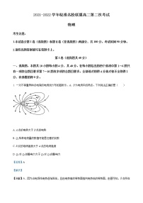 2021-2022学年皖淮名校高二（下）5月物理试题含解析