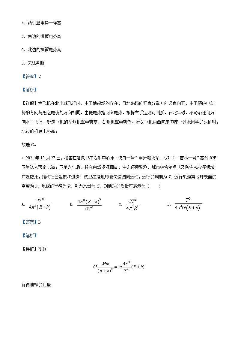 2021-2022学年皖淮名校高二（下）5月物理试题含解析03