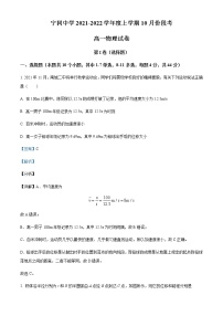 2021-2022学年江西省吉安市宁冈中学高一（上）10月段考物理试题含解析