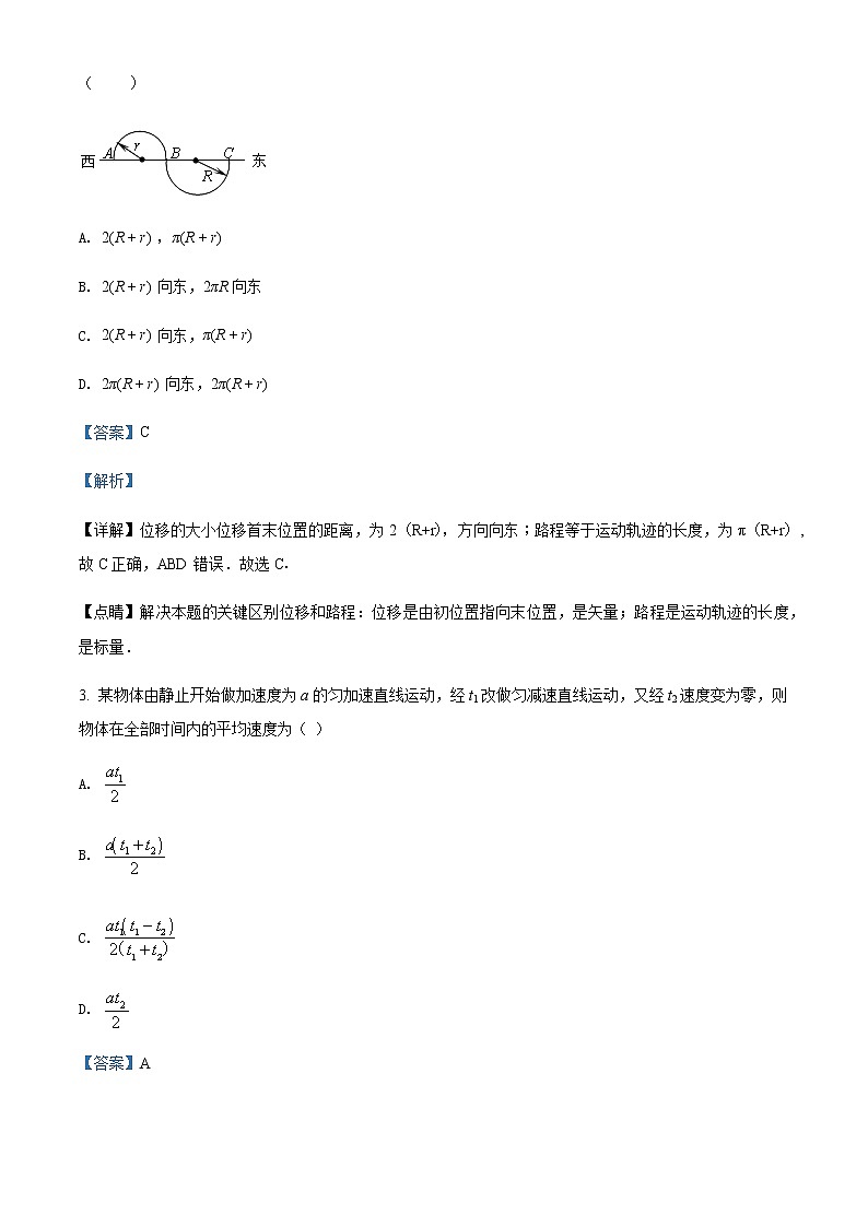 2021-2022学年江西省吉安市宁冈中学高一（上）10月段考物理试题含解析02