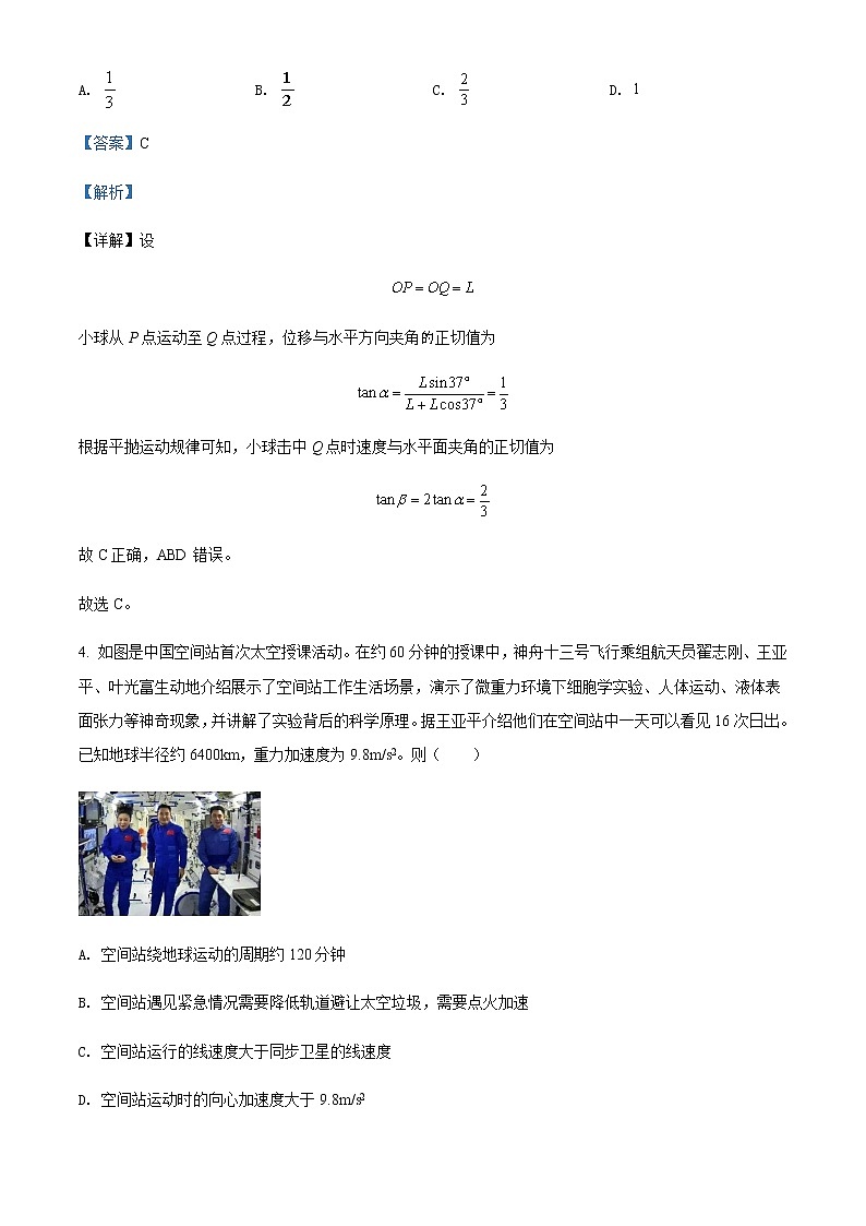 2021-2022学年辽宁省丹东市凤城市第一中学高一（下）期中物理试题含解析03