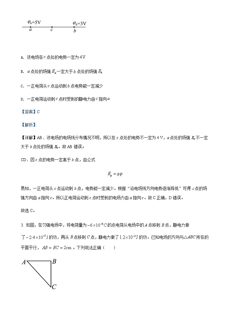 2021-2022学年河北省保定市部分重点高中高一（下）期中联考物理试题含解析02