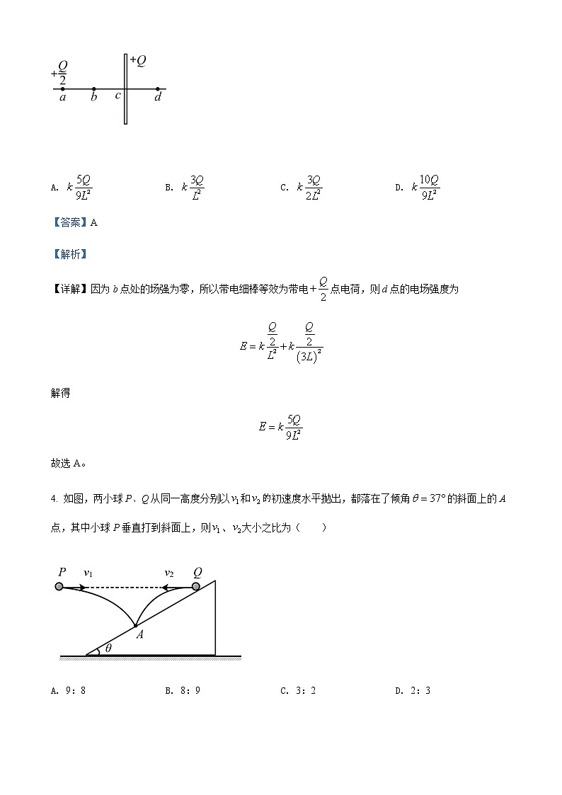 2021-2022学年湖南省长沙市南雅中学高一（下）5月限时训练物理试题含解析03