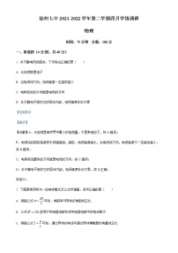 2021-2022学年江苏省徐州市第七中学高一（下）4月学情调研物理试题含解析