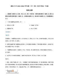 2021-2022学年重庆市第八中学高一（下）第二次月考物理试题含解析