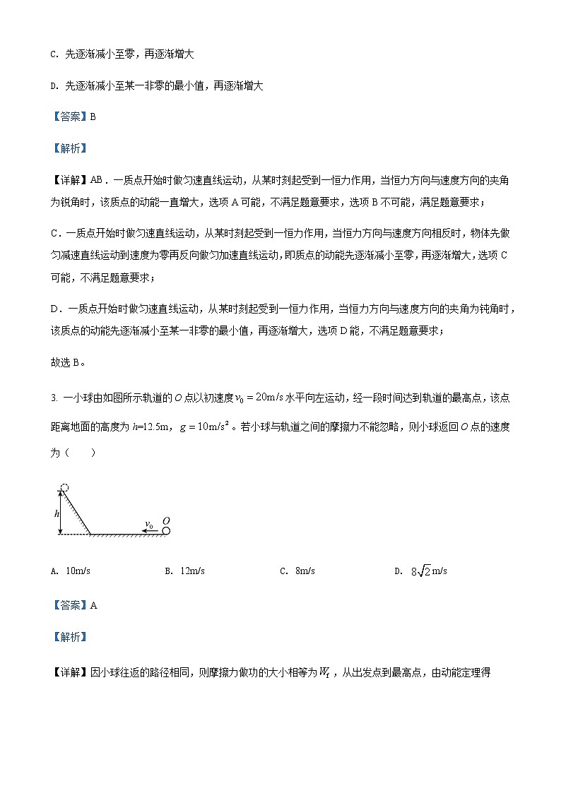 2021-2022学年内蒙古赤峰二中高一（下）第二次月考物理试题含解析第2页