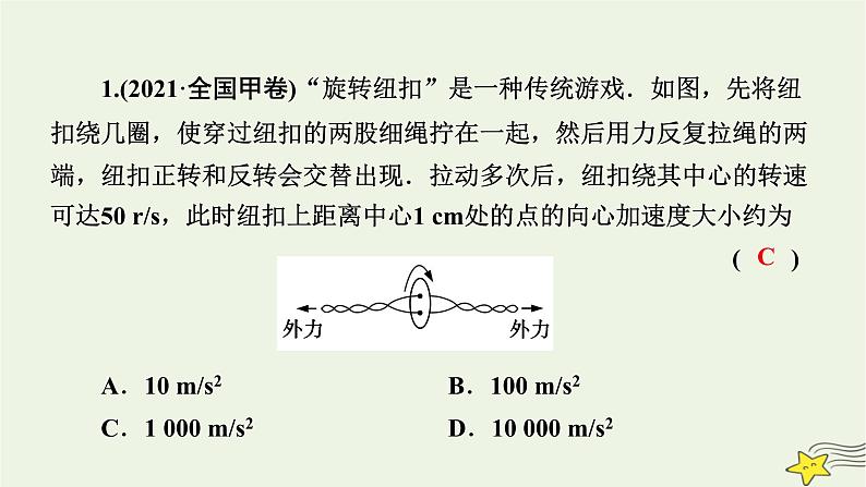 高考物理二轮复习第1部分专题突破方略专题1第3讲力与直线运动课件05