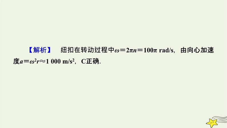 高考物理二轮复习第1部分专题突破方略专题1第3讲力与直线运动课件06