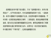 高考物理二轮复习第3部分题型突破1课件
