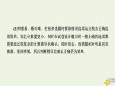 高考物理二轮复习第3部分题型突破1课件