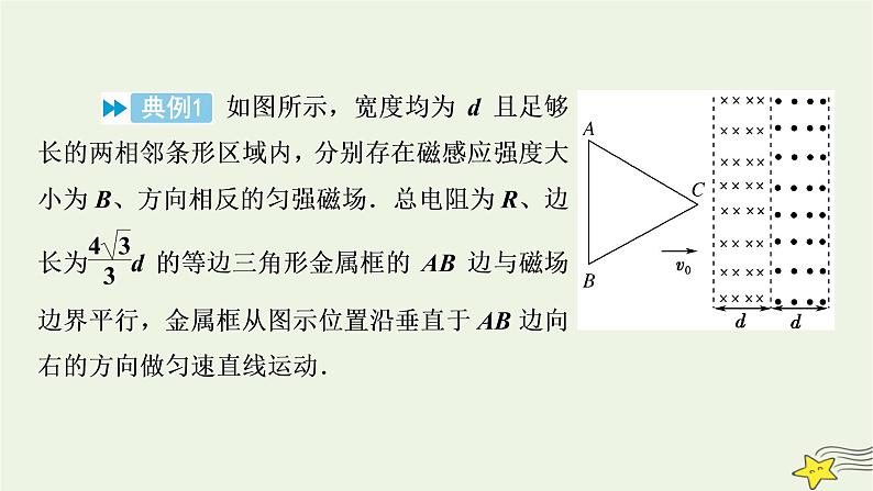 高考物理二轮复习第3部分题型突破1课件第6页