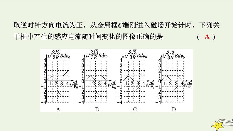 高考物理二轮复习第3部分题型突破1课件第7页