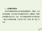 高考物理二轮复习第3部分题型突破2课件