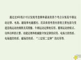 高考物理二轮复习第3部分题型突破2课件