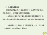 高考物理二轮复习第3部分题型突破2课件