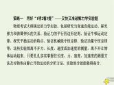 高考物理二轮复习第3部分题型突破3课件