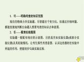 高考物理二轮复习第3部分题型突破3课件
