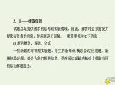 高考物理二轮复习第3部分题型突破3课件