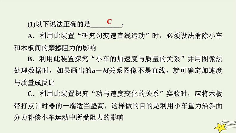 高考物理二轮复习第3部分题型突破3课件第8页