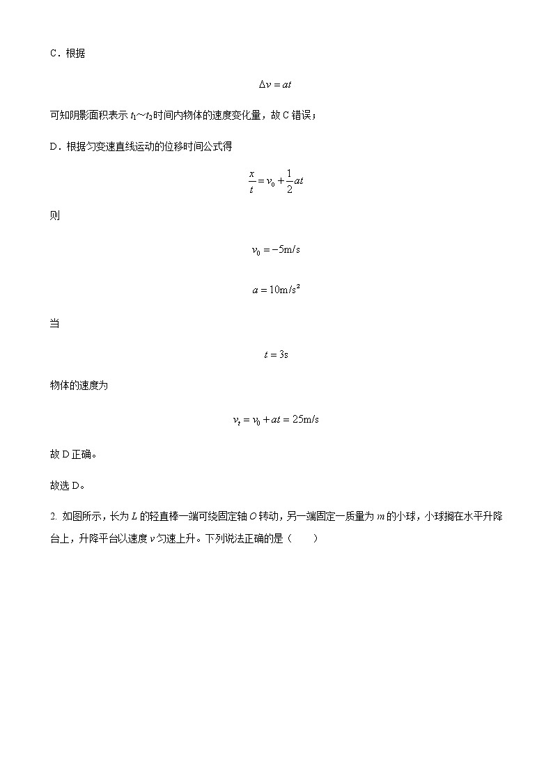 2021-2022学年宁夏银川一中高三（上）第二次月考理综物理试题含解析02